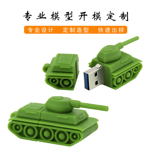 坦克U盘16G32G64G128GB学生礼品