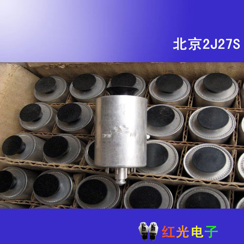 全新北京电子管2J27S 12J2S 4J1S