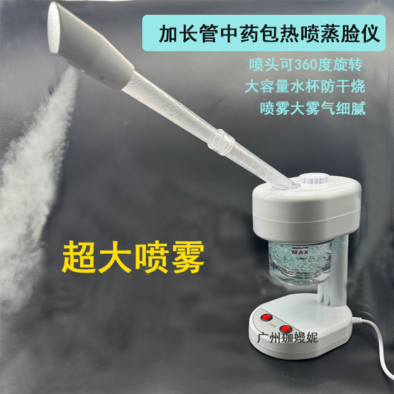 热喷机面部补水美容仪大喷雾雾热喷蒸脸器纳米离子喷雾美容院清洁