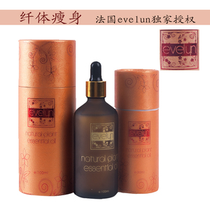 美容院专用 法国evelun紧致精油精油 30ml