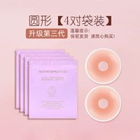 Раунд 4 Пара [Независимая сумка]