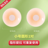 [Обычная модель без Тиры] -Пара раунда 1 [Средний код анти -концерта]