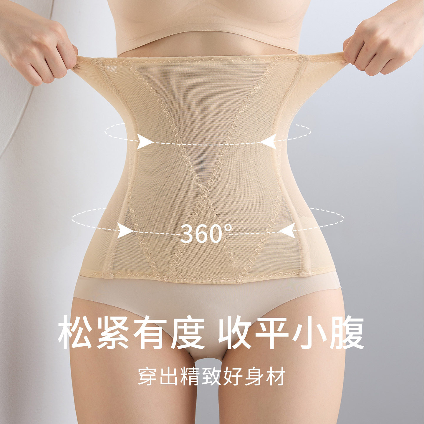 超强束腰收腹带小肚子女士