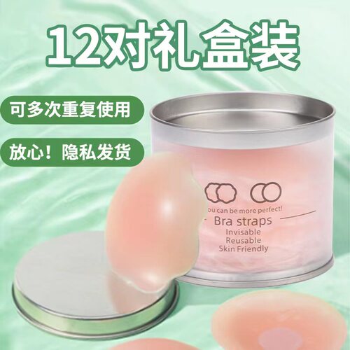 乳贴夏季薄款隐形无痕防凸点乳贴