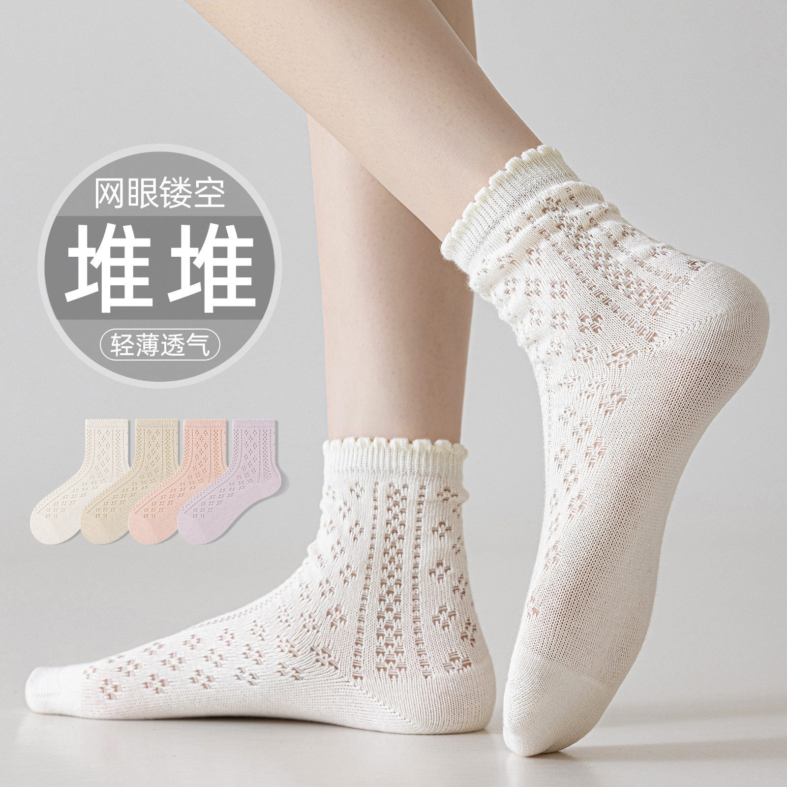 纯棉袜子女款夏季薄款中筒袜网眼透气抗菌防臭女士镂空芭蕾风棉袜