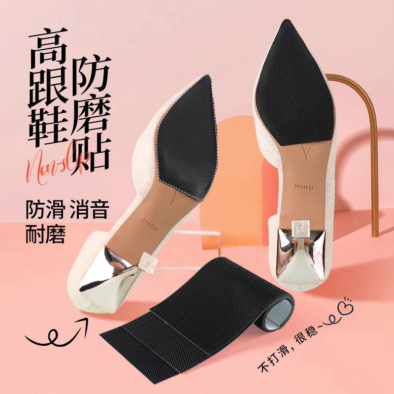 鞋底防滑贴耐磨橡胶加厚保