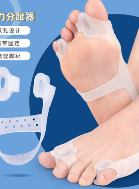 拇指外翻拉力带矫正双孔
