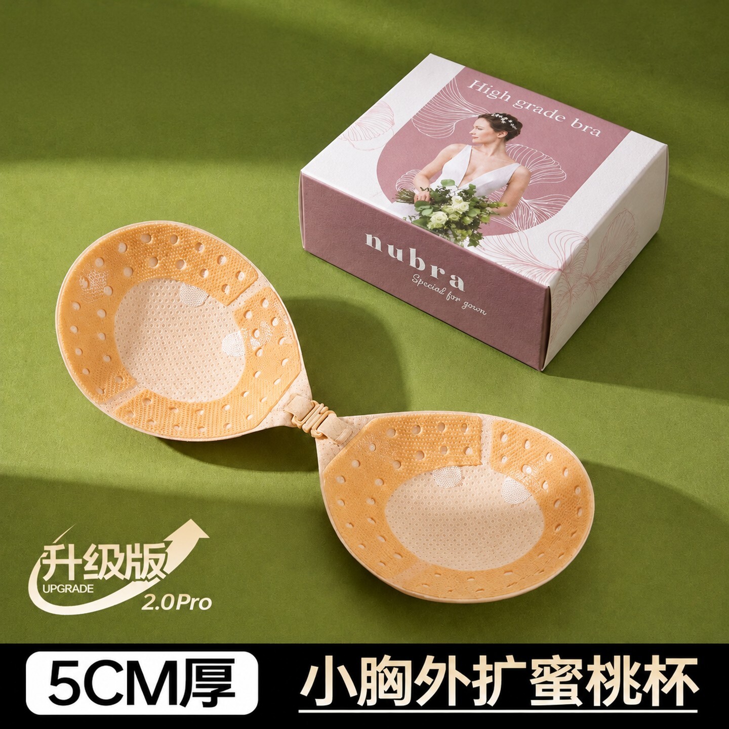 5CM3CM加厚胸贴拍婚纱照专用小胸聚拢 加厚型 超平 小个子