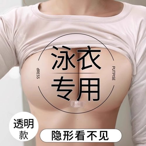 透明海边泳衣胸贴女比基尼专用