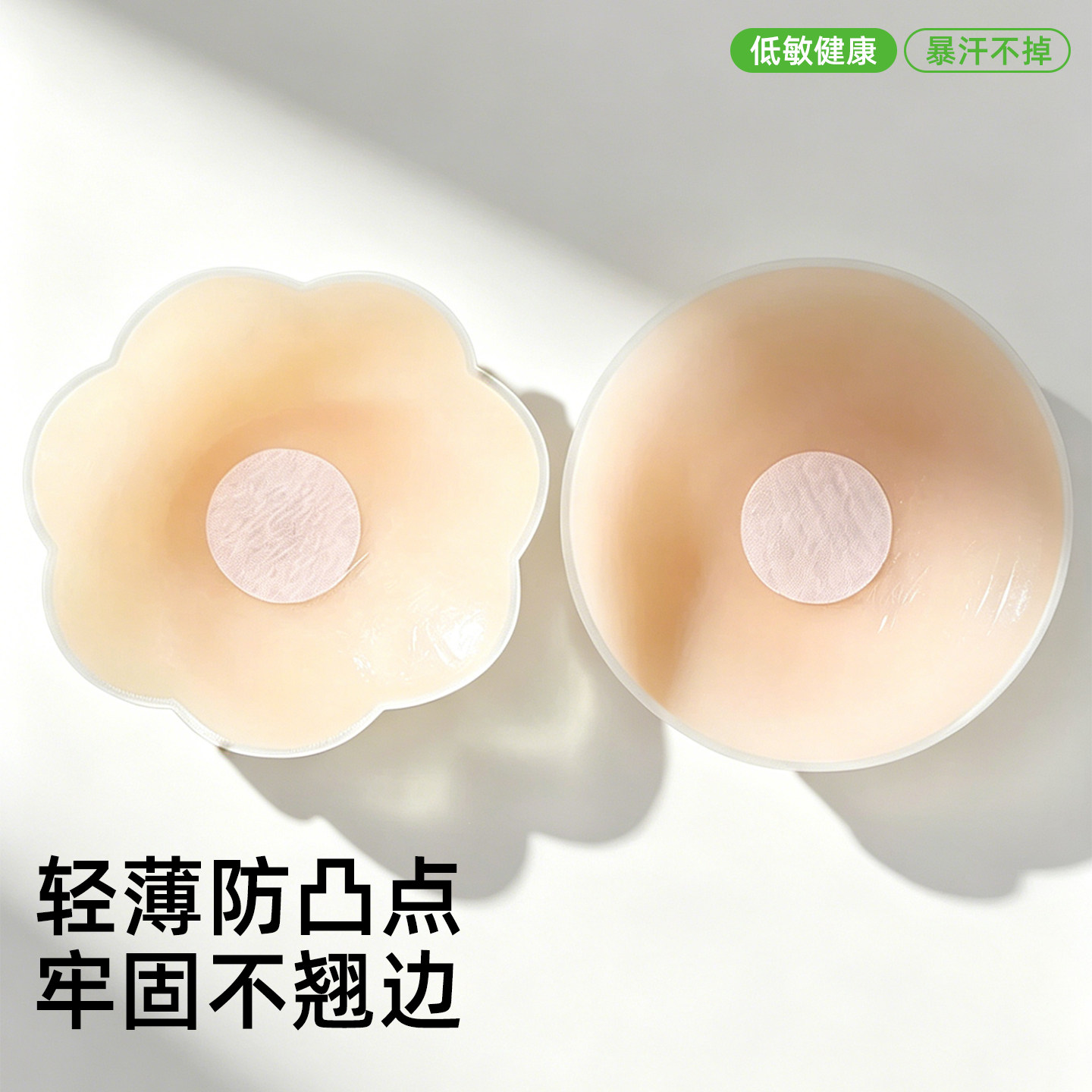 果冻硅胶乳贴女婚纱用防走光隐形无痕防凸点胸贴轻薄免穿内衣夏季