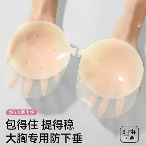 新款前搭扣提拉胸贴聚拢上