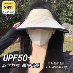 2024新款空顶防晒帽女夏季防紫外线帽檐骑车遮阳帽冰丝太阳帽折叠