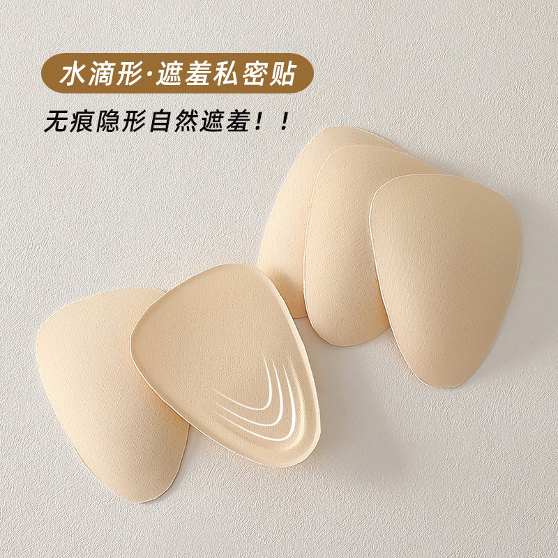 女士内裤垫片消除尴尬线插片无痕遮三角区神器瑜伽裤内档垫防走光
