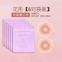 Цветок 6 пар [независимые сумки]