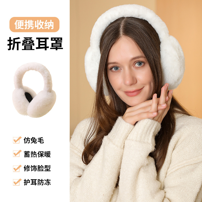 可折叠冬季保暖耳套纯色毛绒耳包防冻骑行学生护耳罩耳捂子男女