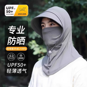 防晒面罩男款遮阳帽子一体护颈全脸防紫外线新款骑行头套冰丝男士