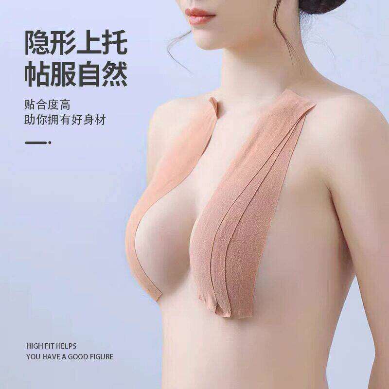 弹力布提胸贴小胸提拉大胸显小ins防下垂乳贴聚拢胸部绷带隐形夏