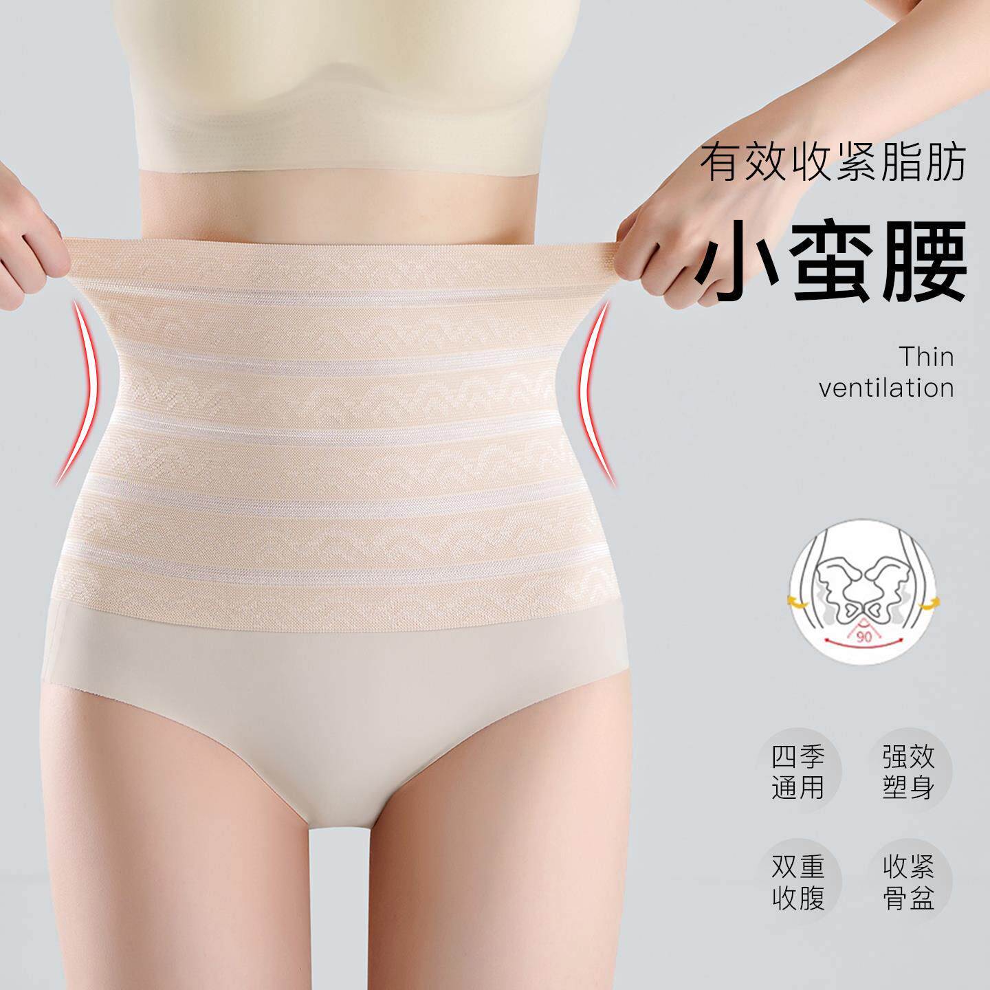 夏季薄款收腹带女隐形神器