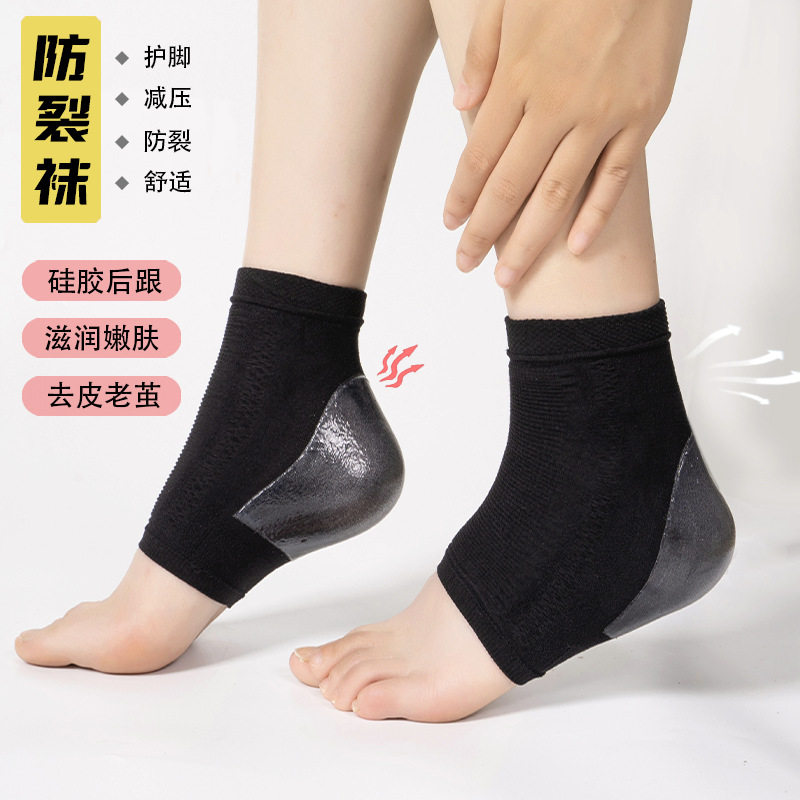 高弹力防裂袜套保湿足跟贴硅胶袜脚后跟干裂起皮老茧修复护跟