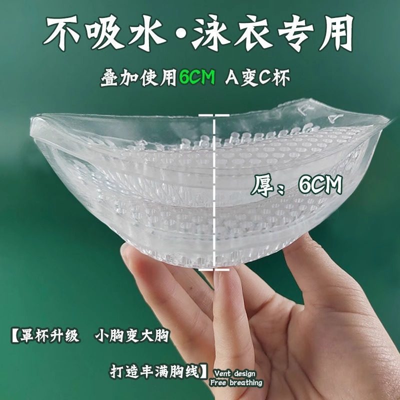 硅胶胸垫加厚显胸大泳衣比基尼