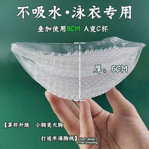 硅胶胸垫加厚显胸大泳衣比基尼