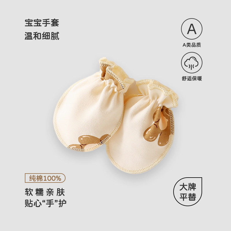 婴儿a类纯棉防抓护手套新