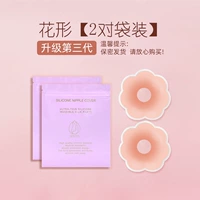 Форма цветов 2 пары [Независимая установка мешка]