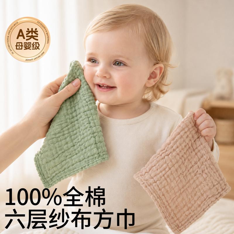 六层纱布方巾30*30 新生婴儿毛巾亚马逊洗脸巾口水巾女宝宝