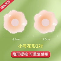 [Обычная модель без тиры] Форма цветов 2 пары [Средний код анти -конденса