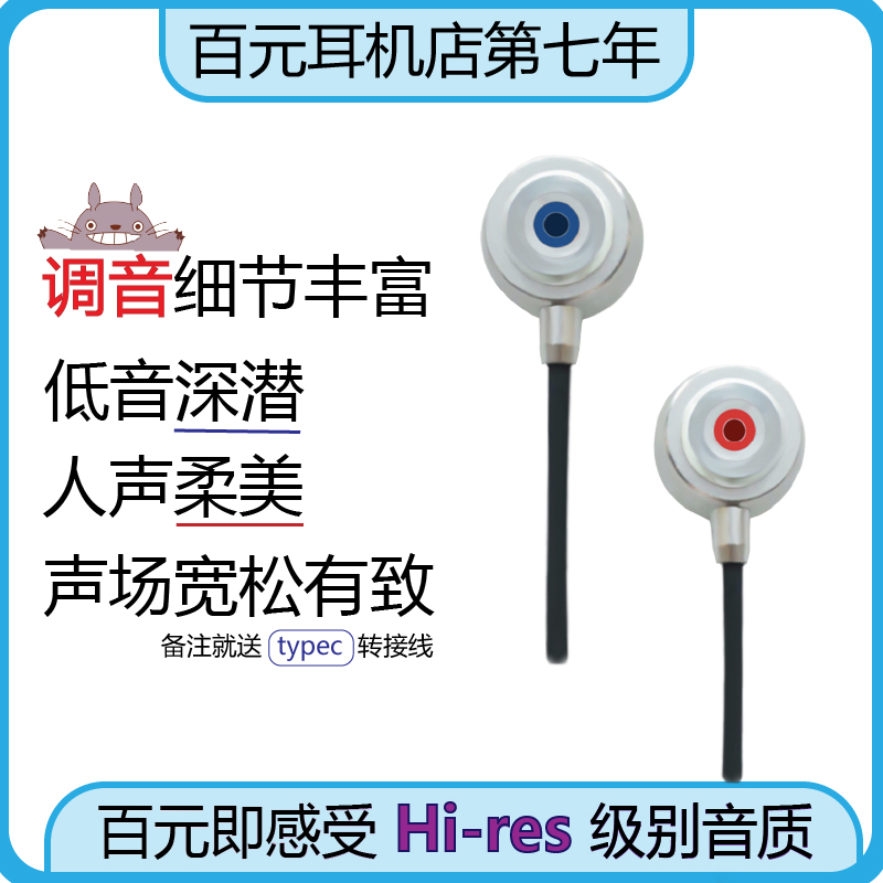 百元耳机店入耳式diy耳机1降噪asmr睡眠低音金属typec有线hifi 影音电器 有线HIFI耳机 原图主图