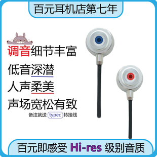 diy耳机1降噪asmr睡眠低音金属typec有线hifi 百元 耳机店入耳式