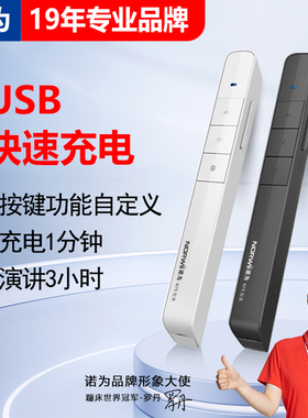 诺为N31/N75 ppt翻页笔教师用多功能翻页触控笔适用希沃鸿合白板教学一体机电子激光笔上课红外线遥控充电款