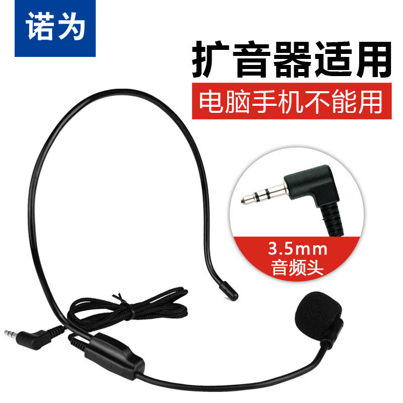 诺为小蜜蜂扩音器通用有线耳麦教师上课专用头戴式麦克风老师讲课|msdalam kategori Peralatan Audio-visual, mikrofon/mikrofon - dari Buy2taobao.com untuk memberikan perkhidmatan ejen Taobao profesional membeli