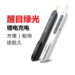 诺为N76绿光激光ppt多媒体翻页笔教师用多功能希沃电子投影遥控笔