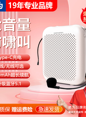 诺为S358 小蜜蜂扩音器耳麦克风教师上课专用蓝牙无线话筒大音量