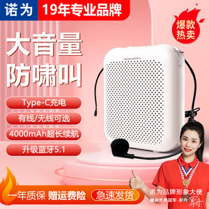 诺为S358 小蜜蜂扩音器耳麦克风教师上课专用蓝牙无线话筒大音量