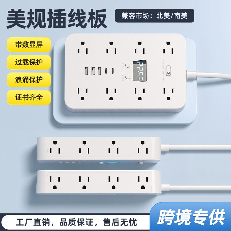 供应美标USB+type-c快充电排插座延长线接线板转换器面板开关,电子/电工,USB/快充/无线充电排插,淘宝优惠券,粉丝福利购,淘宝优惠卷