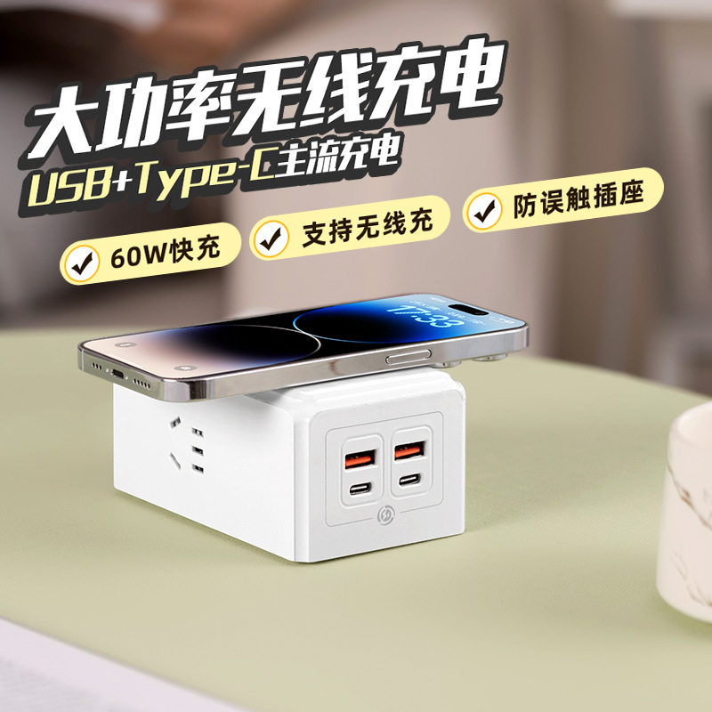 智能大功率30w60wusb+type-c快充充电排插座转换器压延长线接线板,电子/电工,USB/快充/无线充电排插,淘宝优惠券,粉丝福利购,淘宝优惠卷