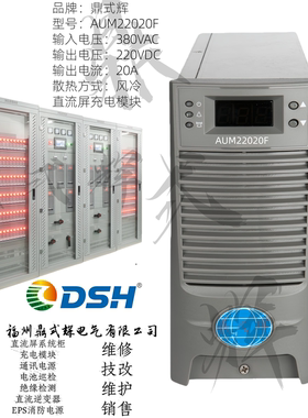 AUM22020F 充电模块 220V20A 直流电源 单相220V输入 风冷 热插拔