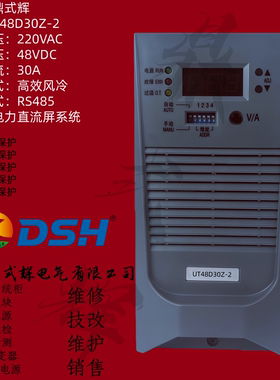 UT48D20Z-2/UT48D30Z-2 通信电源模块 48V20A/30A 高频整流热插拔