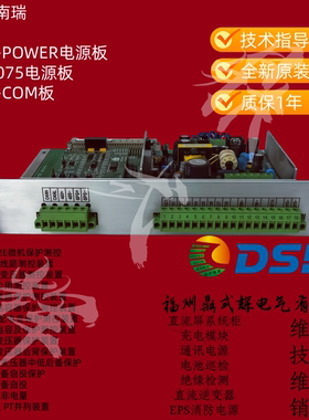 CAS2E-COM 通讯板 CAS2E微机保护装置通信模块 RS485/以太网接口
