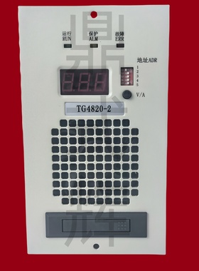 TG4820系列 48V20A通信电源TG4820-1/2/5 + TG4820L-2/5 直流屏柜