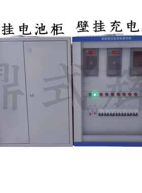 壁挂式直流屏 GZDW-12/20/24/33/40AH 110V220V 通信电力模块电源