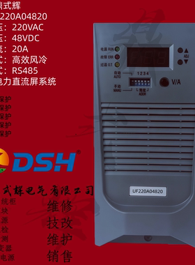 UF220A04820/04830 直流通信电源模块 48V20A/30A整流模块 热插拔