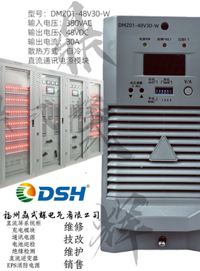 DMZ01-48V30-W通信电源模块 48V30A 1440W电力系统宽温大功率电源