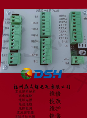 PM2A 交流监控单元 三相电压电流监测 直流屏电源柜配件  带RS485