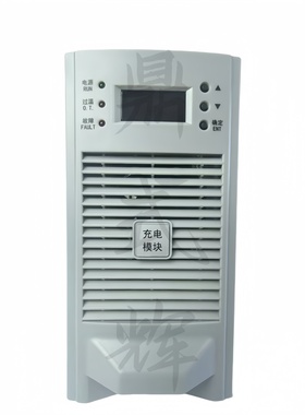 THD11010F/THD11020F 直流屏充电模块 110V系统专用 高频开关电源