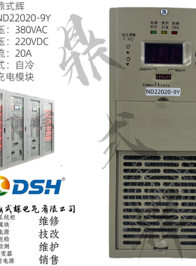 ND22020-9Y F9Y 充电模块 220V20A 风冷 输入380V 带RS485 可并机