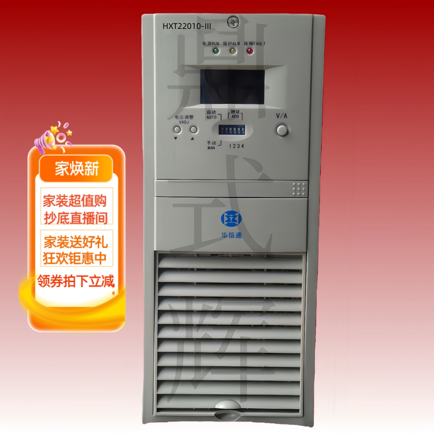 HXT22010-III直流屏充电模块