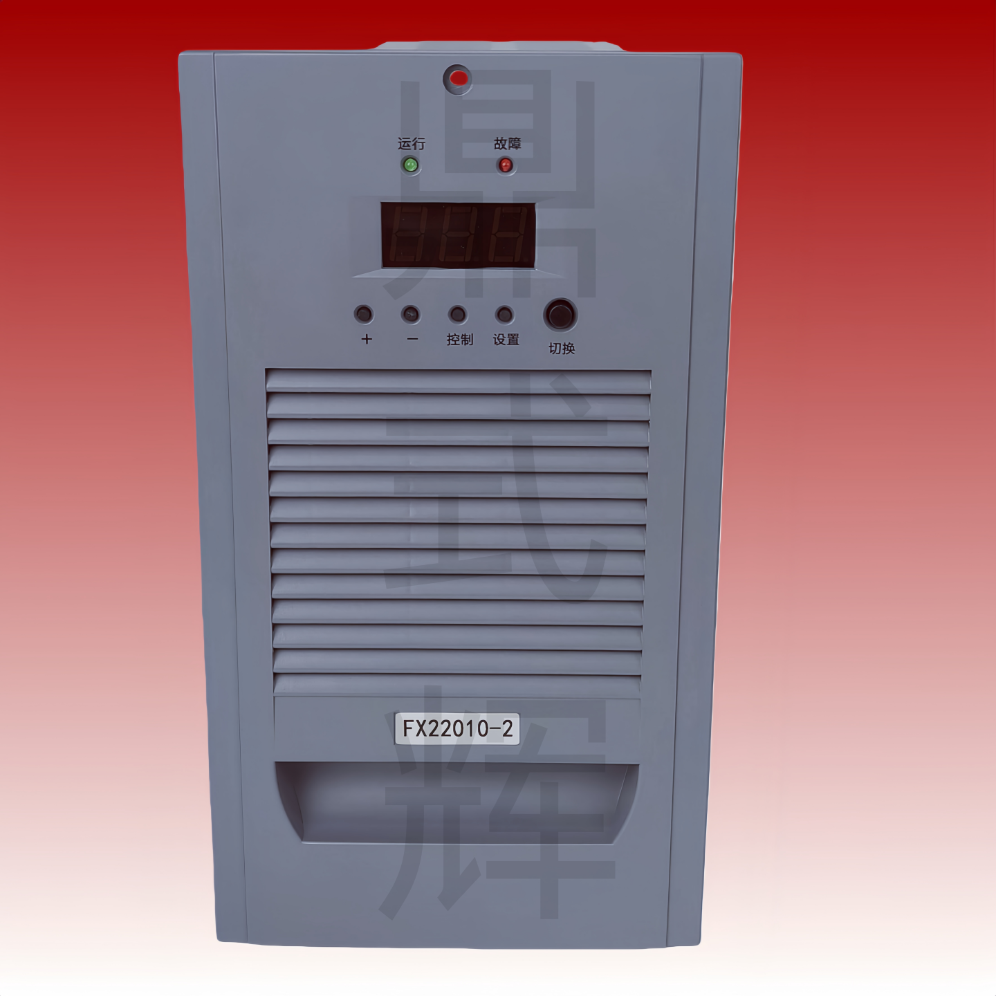 FX22005-2直流屏系统充电模块